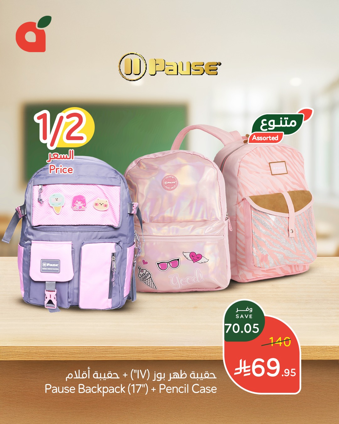 panda offers from 26aug to 1aug 2025 عروض بنده من 26 أغسطس حتى 1 أغسطس 2025 صفحة رقم 2